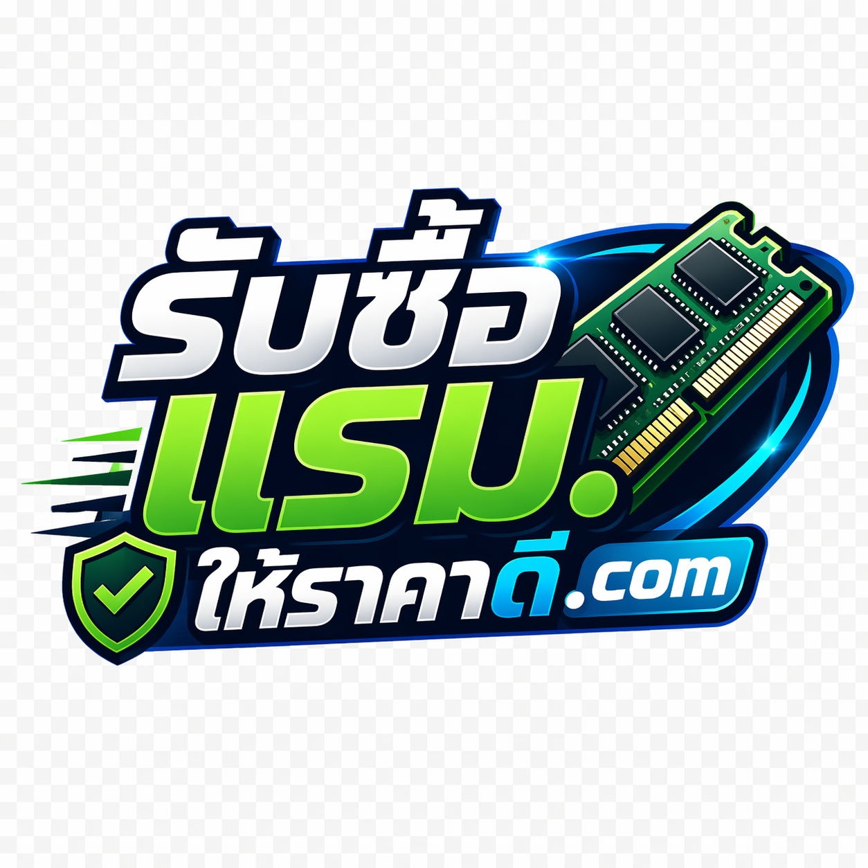 โลโก้ รับซื้อแรม ให้ราคาดี
